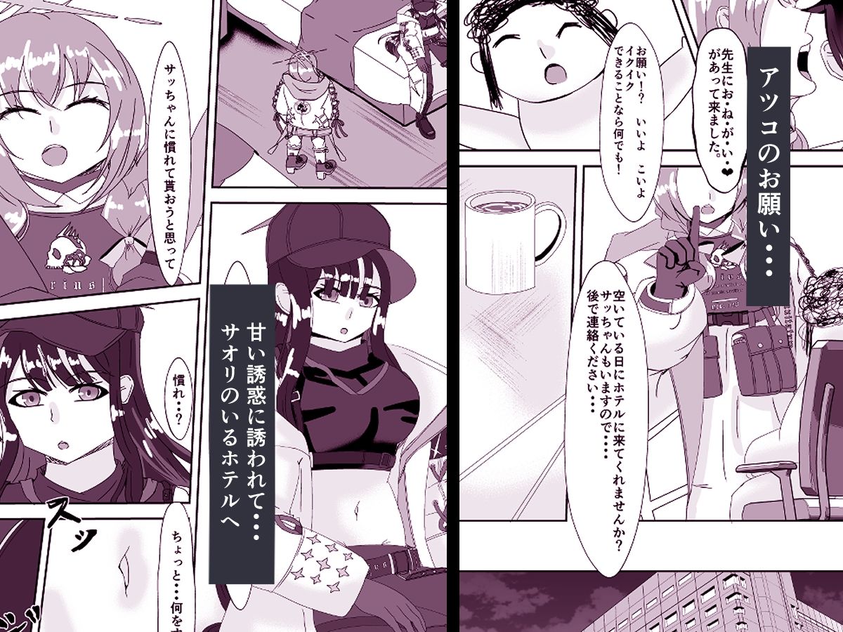 サンプル画像1:絶戎の蕾(Pedantic wide coast) [d_544820]