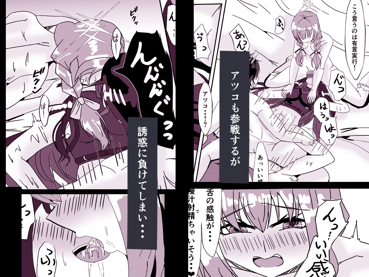 サンプル画像3:絶戎の蕾(Pedantic wide coast) [d_544820]