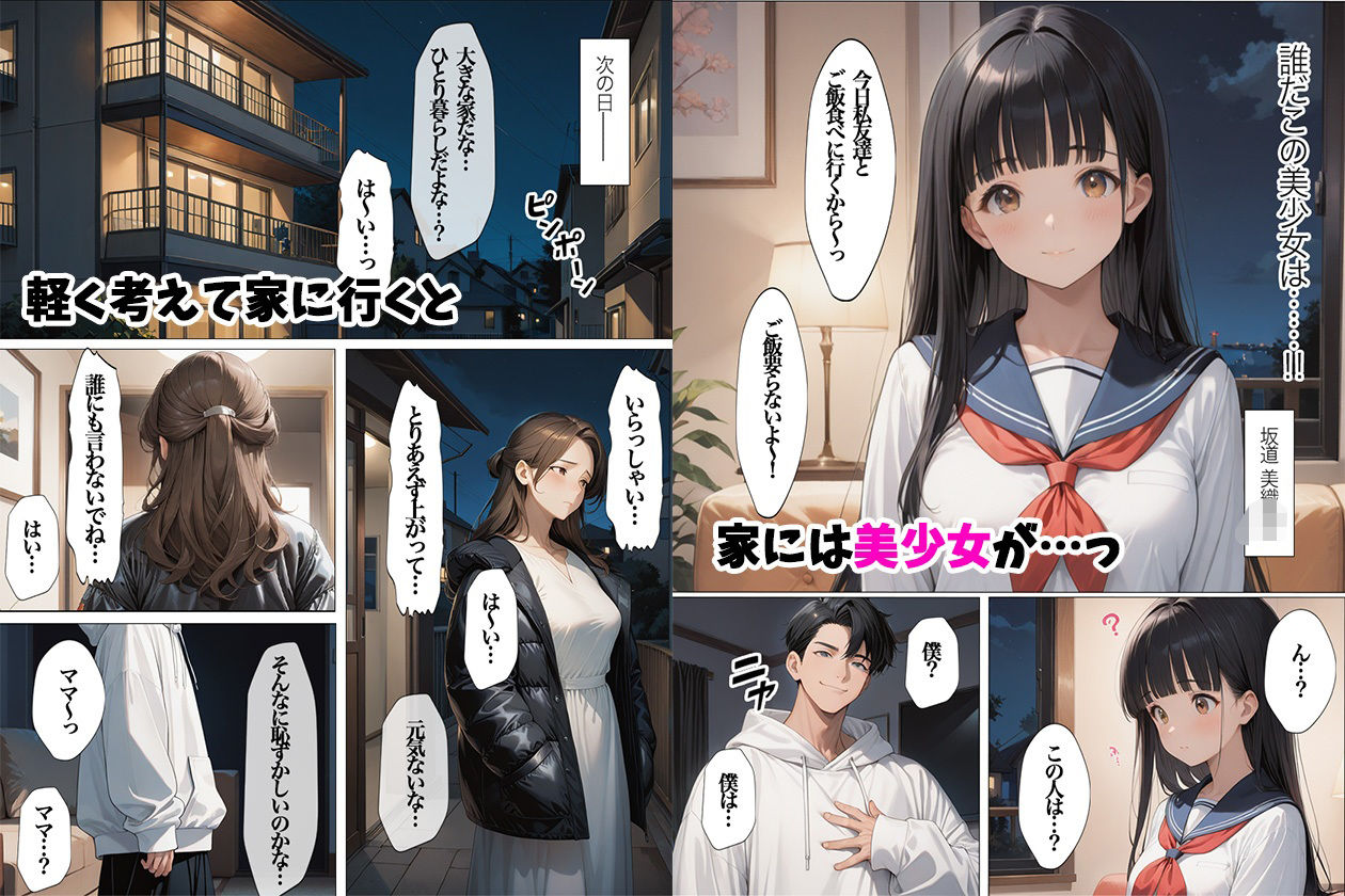 サンプル画像6:モデル級の美人妻と子〇もに隠れて孕ませSEXしてみた(すぷらっしゅまうんてん) [d_544917]