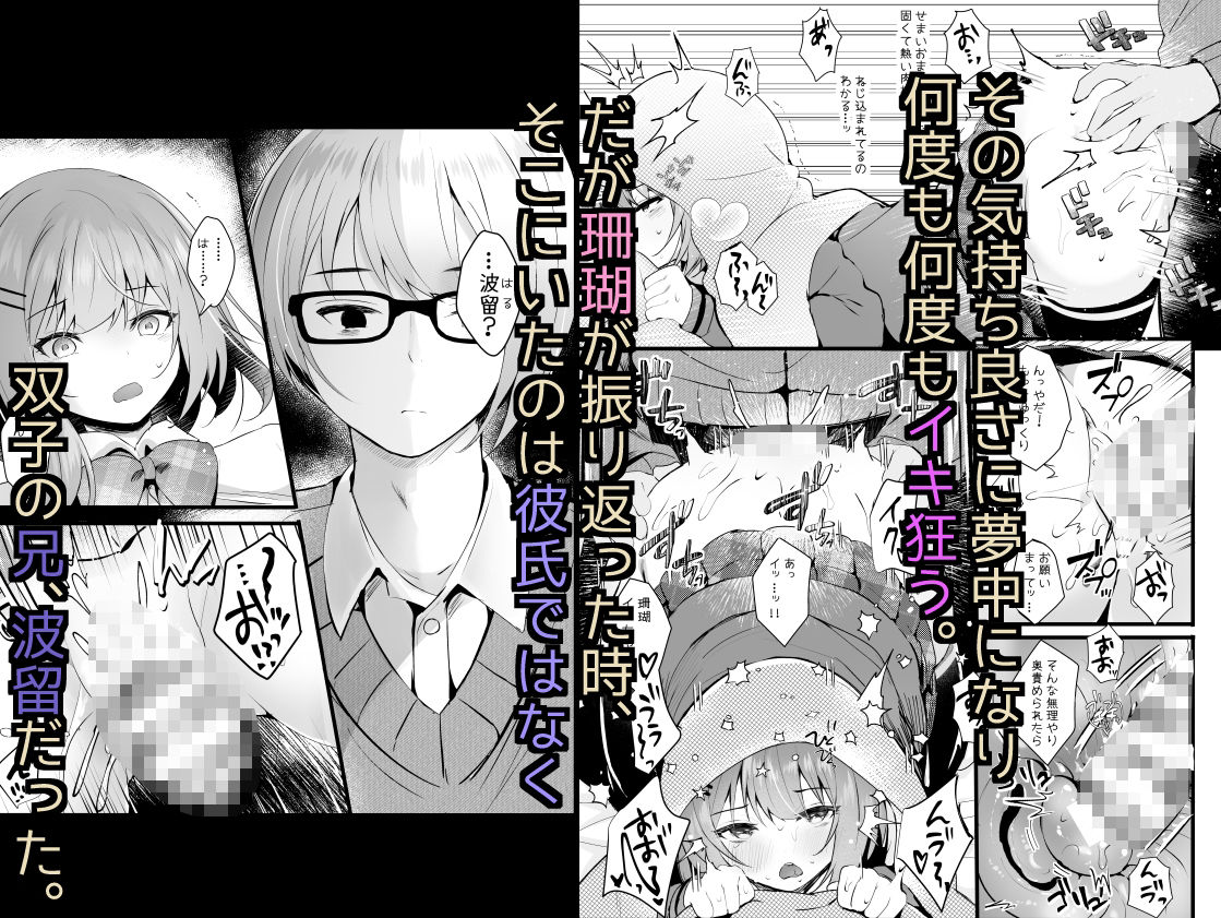 ・オナニーの最中に誰かが部屋に彼氏が遊びに来ても何もなく…【だらしない妹に彼氏ができたから】3