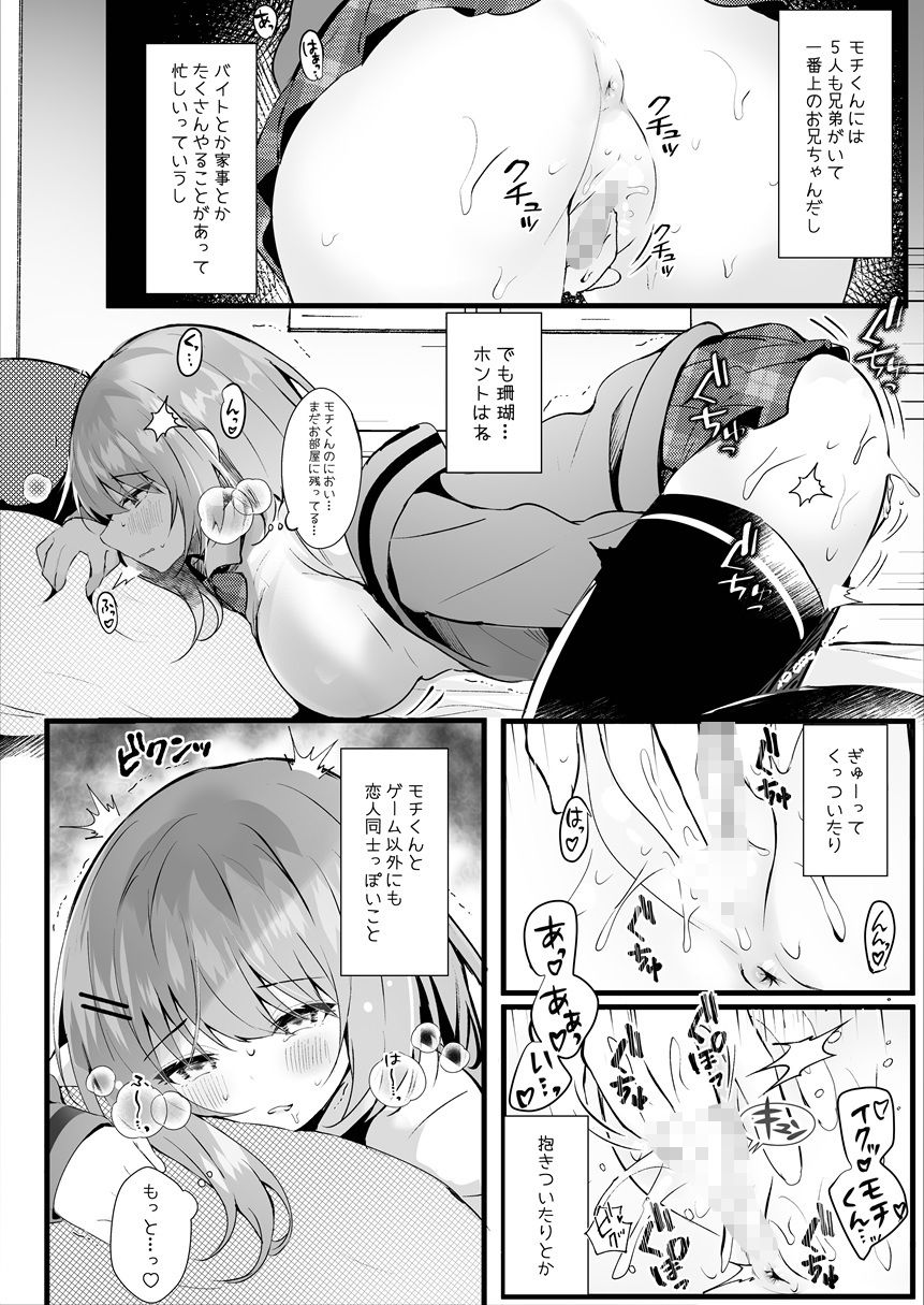 【エロ漫画】だらしない妹に彼氏ができたから7