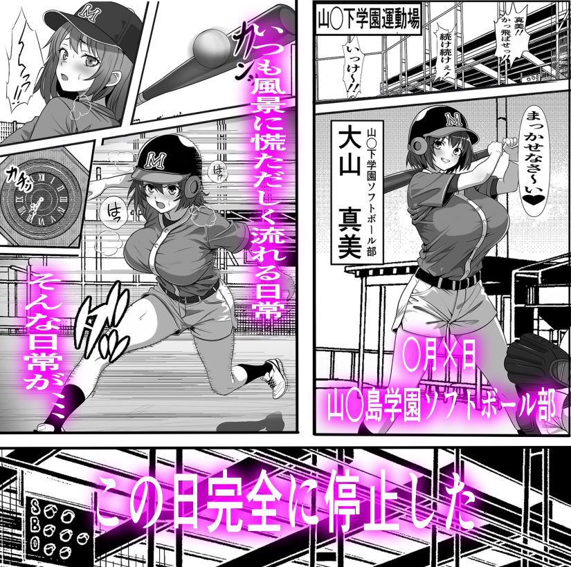 サンプル画像1:俺がコキ捨てSEXしている間以外時間停止3(フリテン堂（仮）) [d_544964]