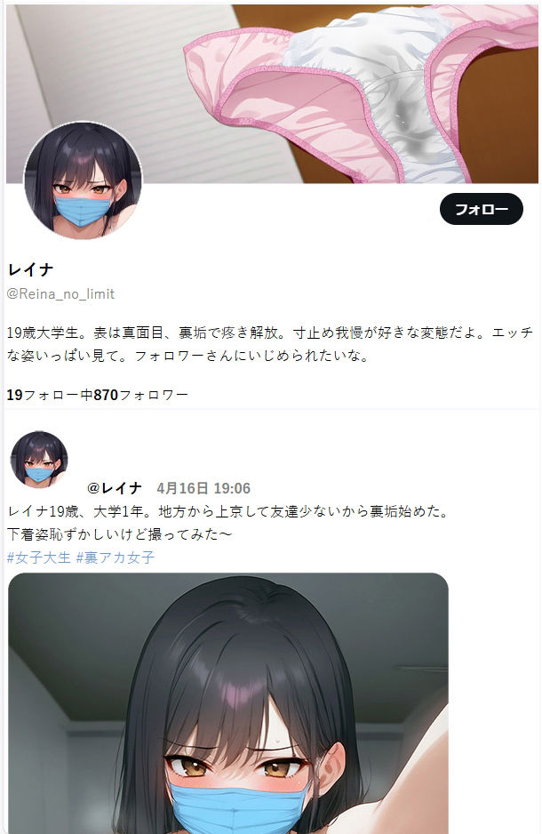 サンプル画像1:裏垢レイナの寸止め崩壊ライブ 〜女子大生を焦らし地獄に堕とす〜(淫乱テディベア) [d_544971]