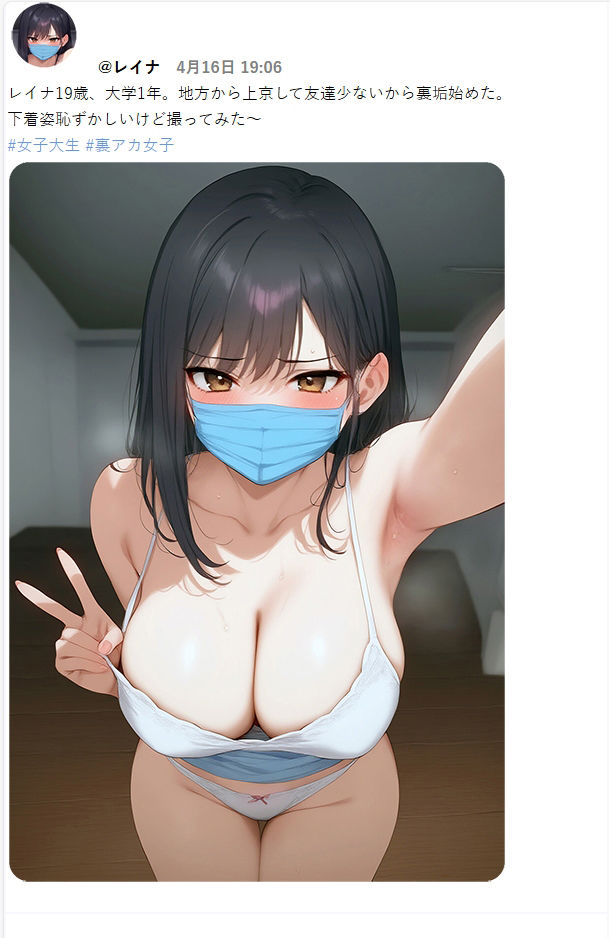 サンプル画像2:裏垢レイナの寸止め崩壊ライブ 〜女子大生を焦らし地獄に堕とす〜(淫乱テディベア) [d_544971]