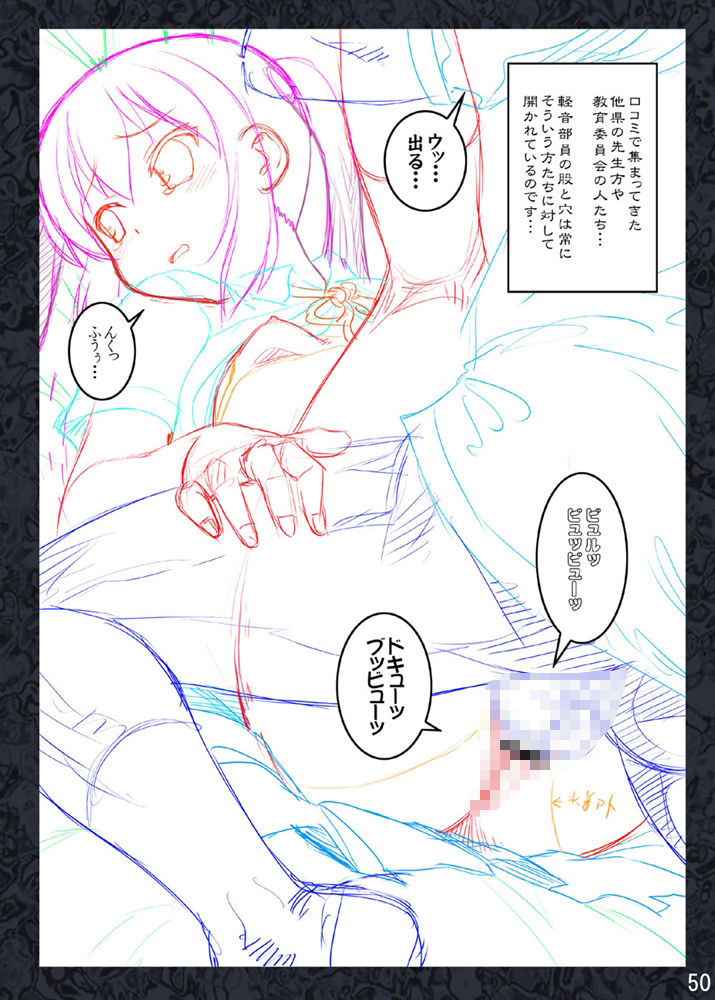 【エロ漫画】裏K-ON！ 1 ttp://2z2.biz/arc1/ FANZA版 ●h●ld pornography cartoon of ●●-year-old ●irls being ●a●ed4