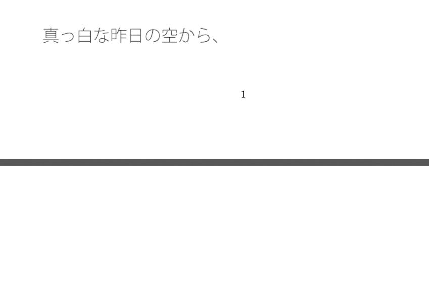 ひんやりとした空気の中  自分なりにいろいろ考えた上でいつも通りのチューニング1