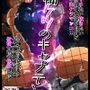 補ケツのキャプテン
