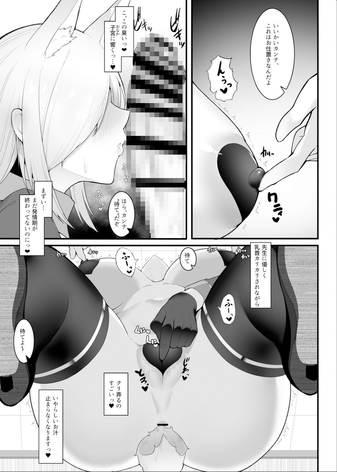 【エロ漫画】発情狂犬におしおきを6