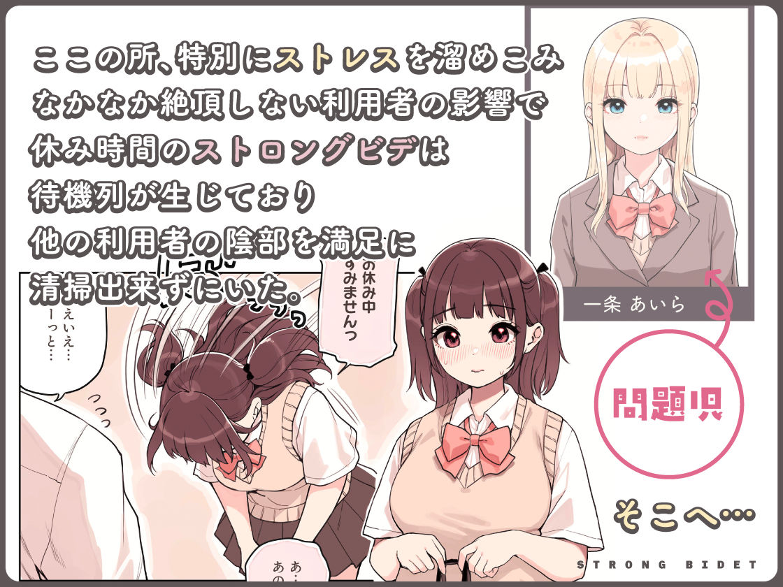 ストロングビデ1