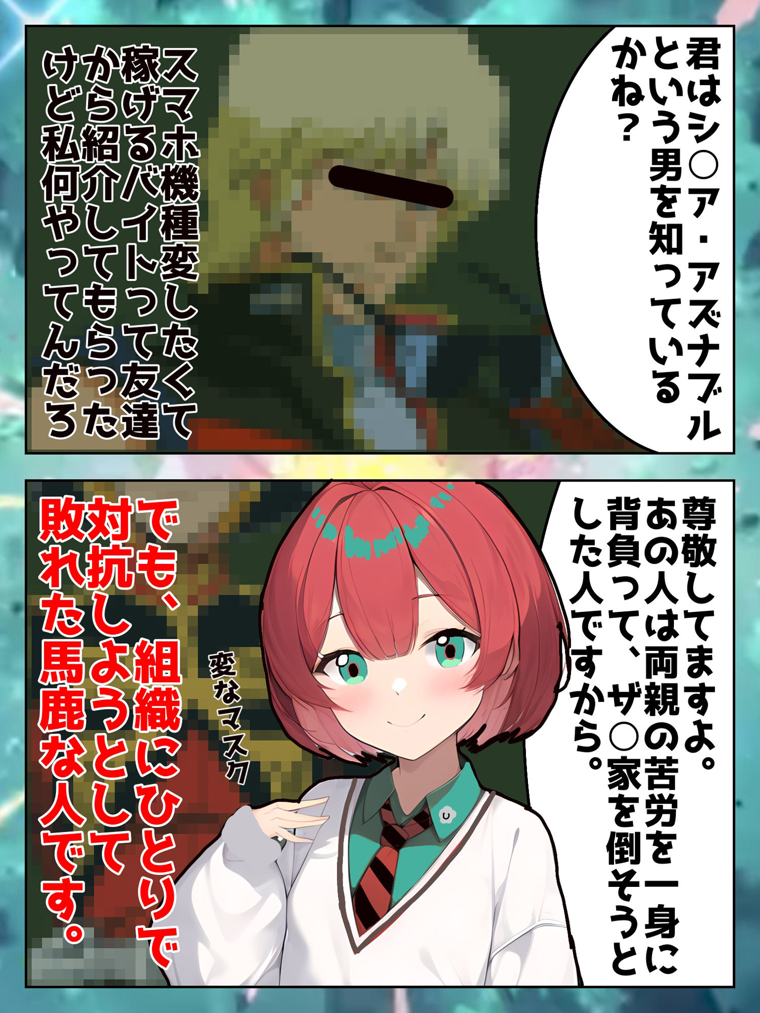 サンプル画像4:赤いパンツの人  赤いパンツのおじさんに新しいスマホ欲しさに無責任ゴム無し中出しパパ活する話(ぴんべぇ) [d_545060]