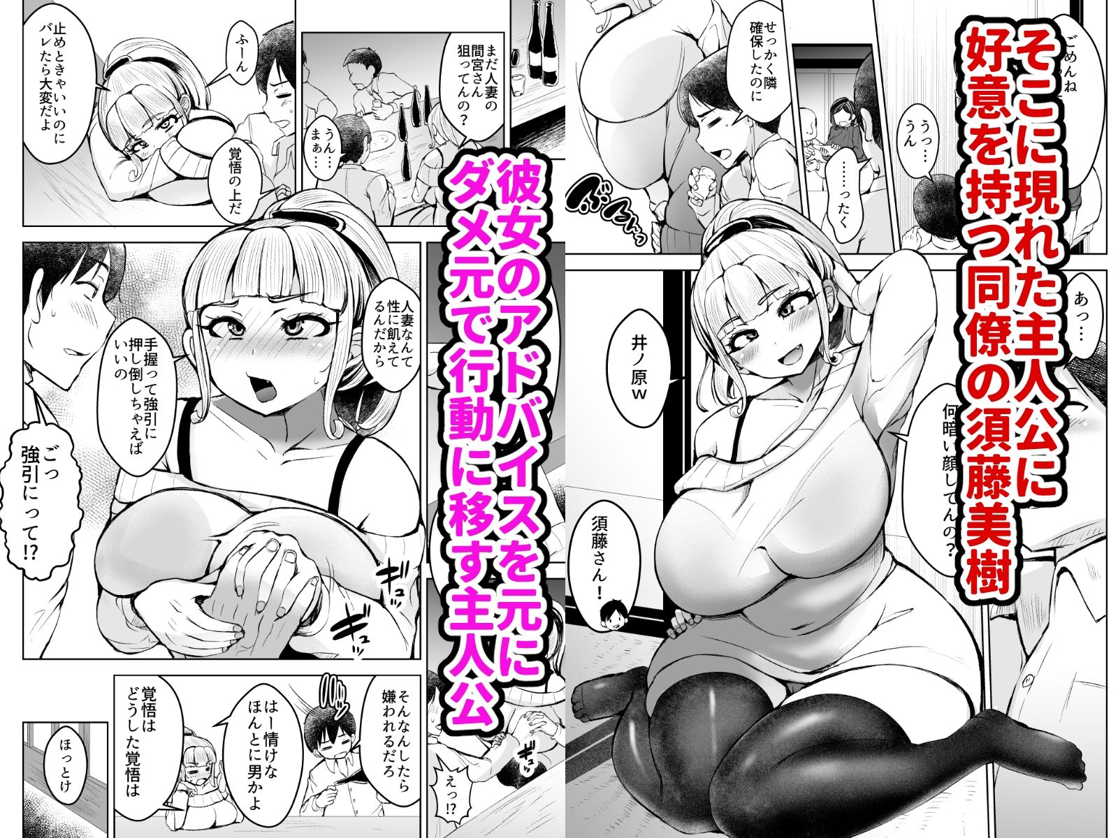 サンプル画像2:淫乱メス豚奴●に堕ちてしまいました 1(よったんち) [d_545088]