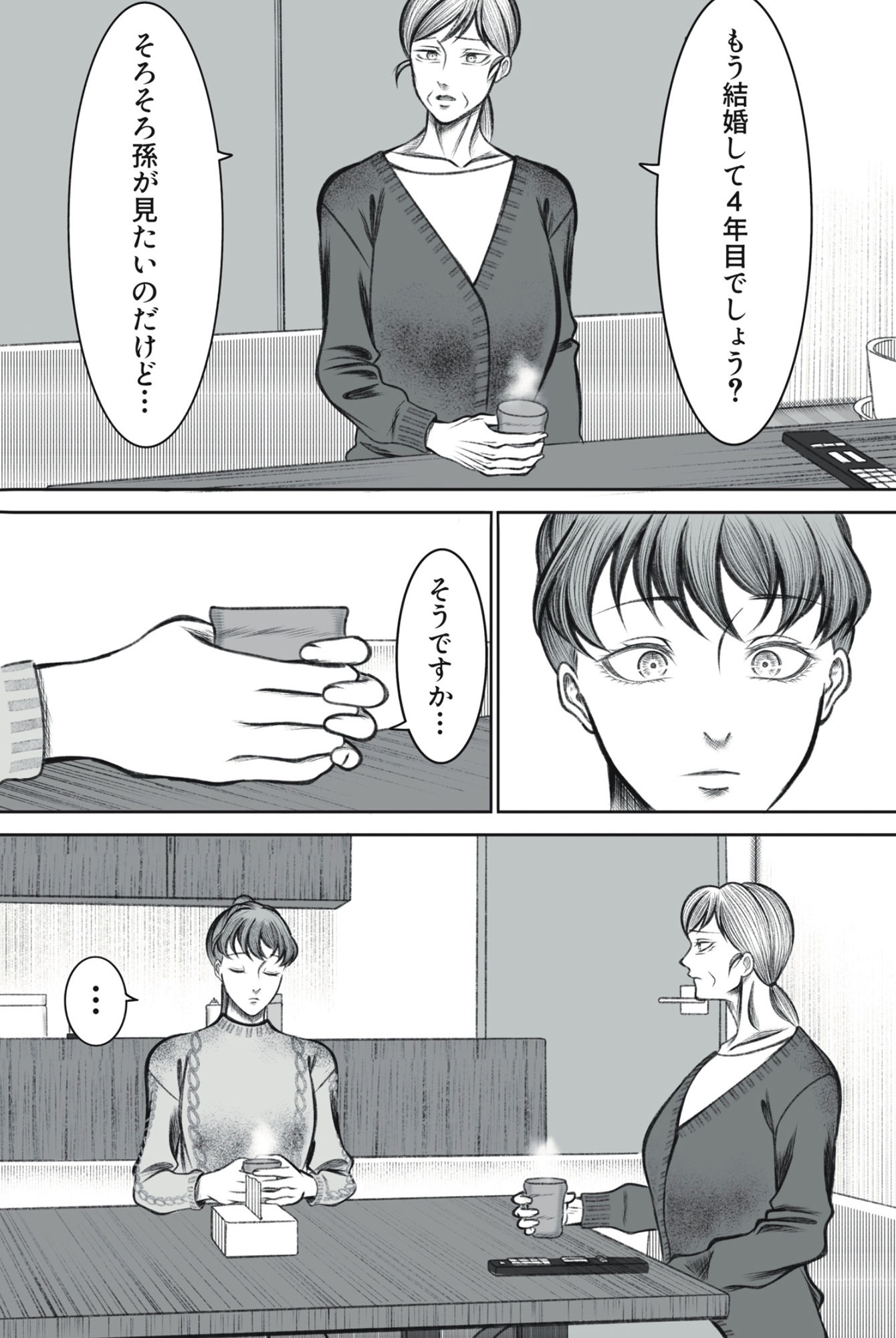 【エロ漫画】義母が孫が見たいと言ったので作ることにしました2