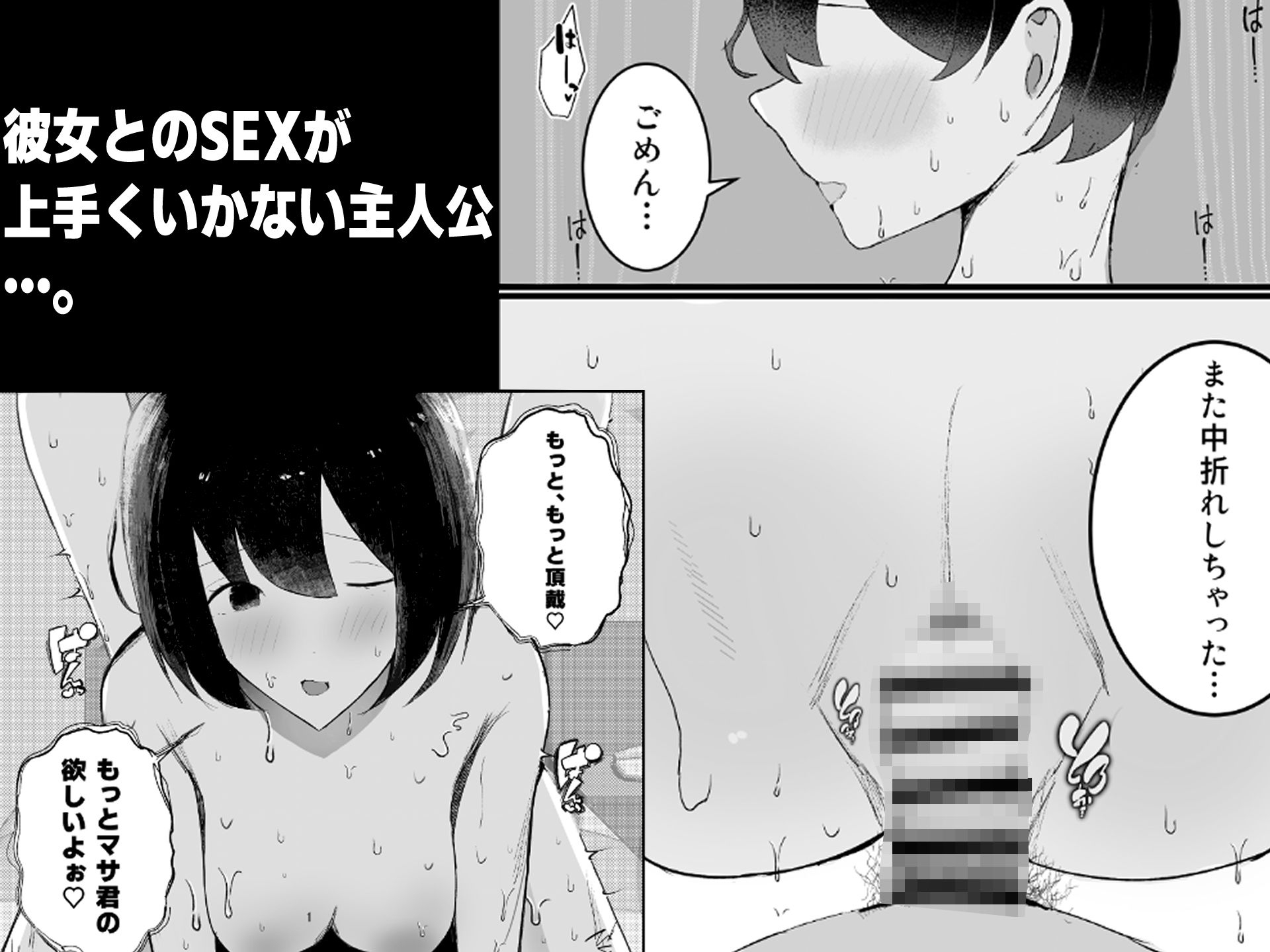 サンプル画像1:【逆NTR】人妻上司、新卒社員を寝取る、搾る。(吐液) [d_545135]