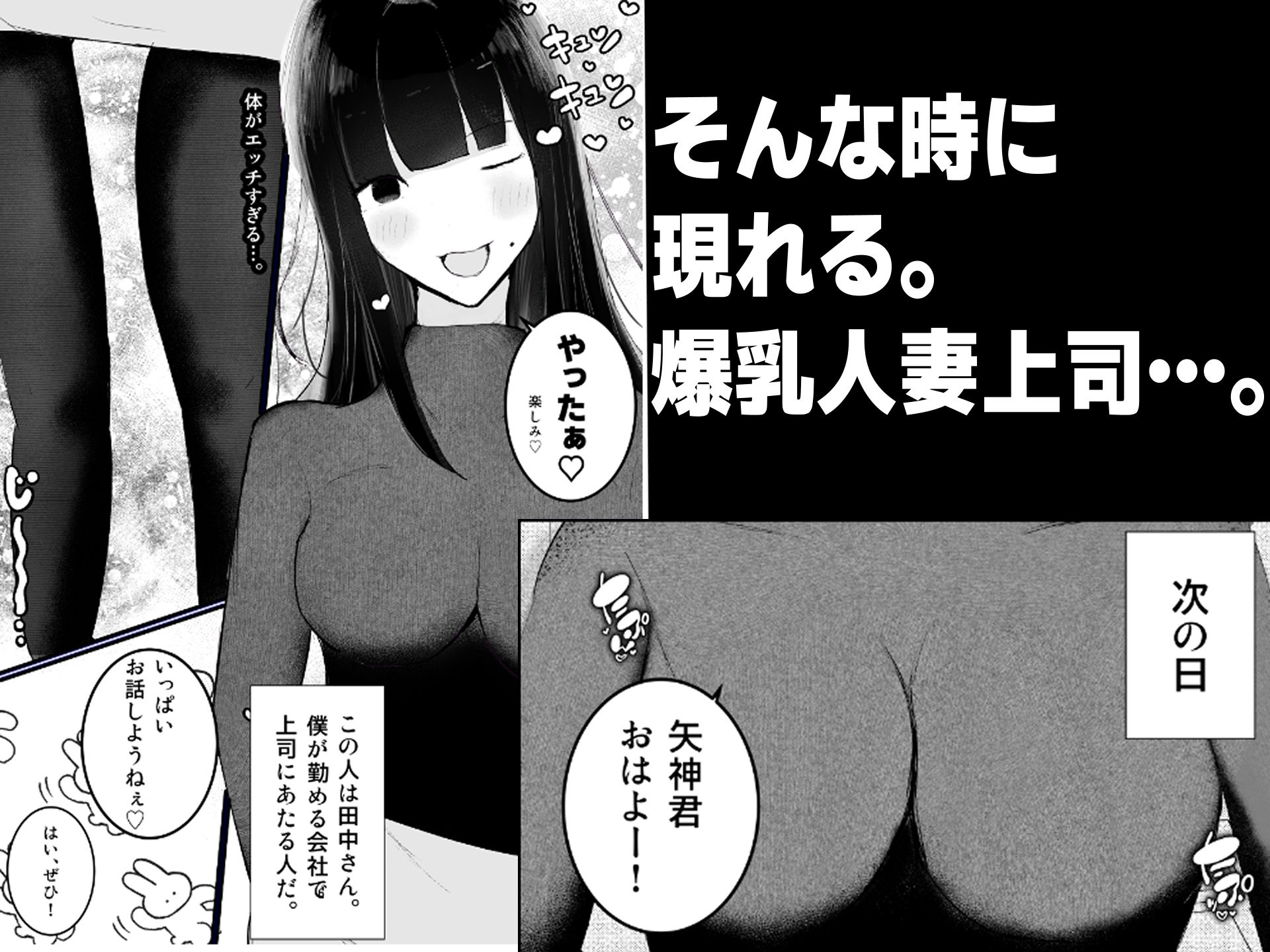 サンプル画像2:【逆NTR】人妻上司、新卒社員を寝取る、搾る。(吐液) [d_545135]