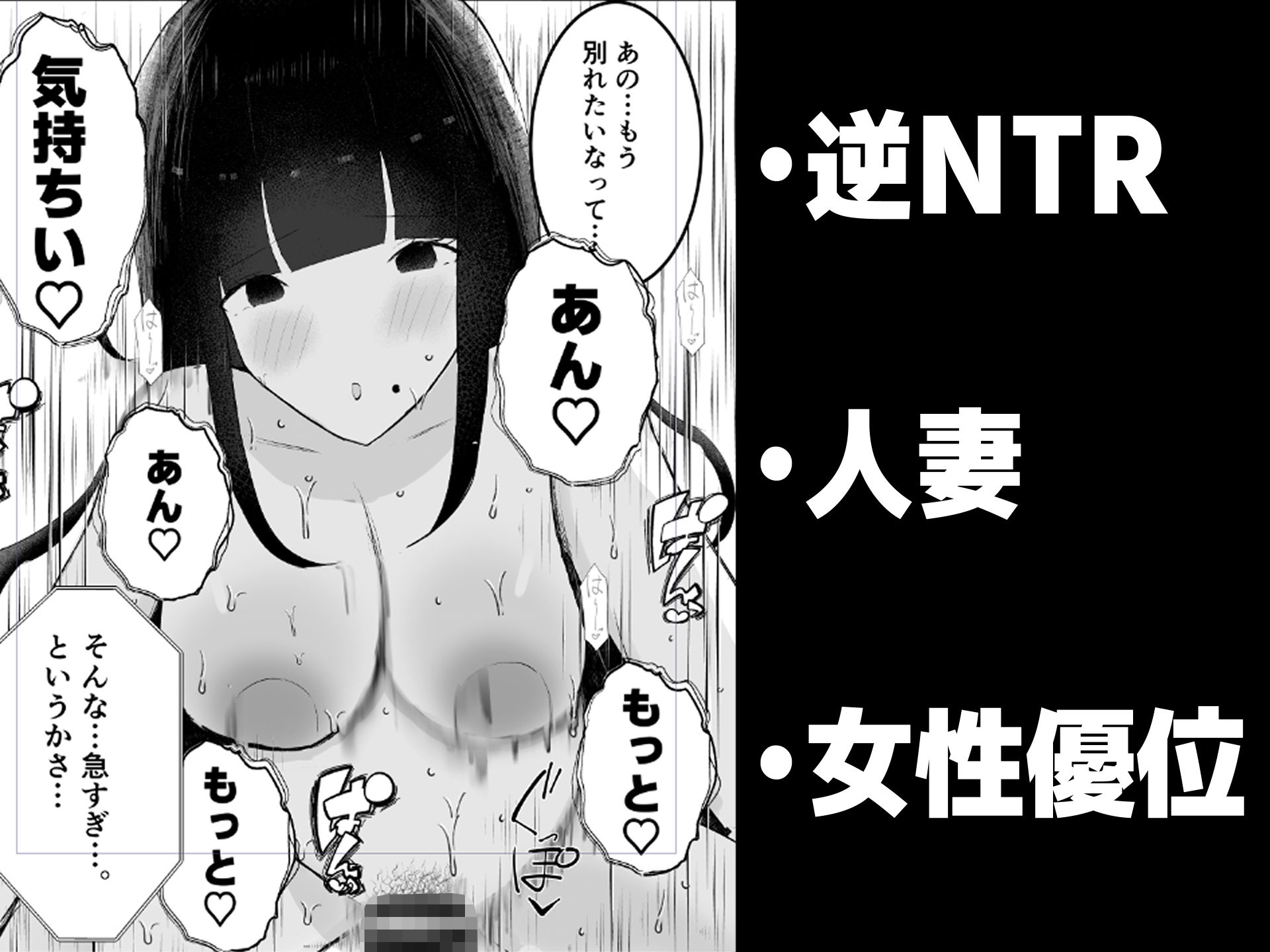 サンプル画像4:【逆NTR】人妻上司、新卒社員を寝取る、搾る。(吐液) [d_545135]