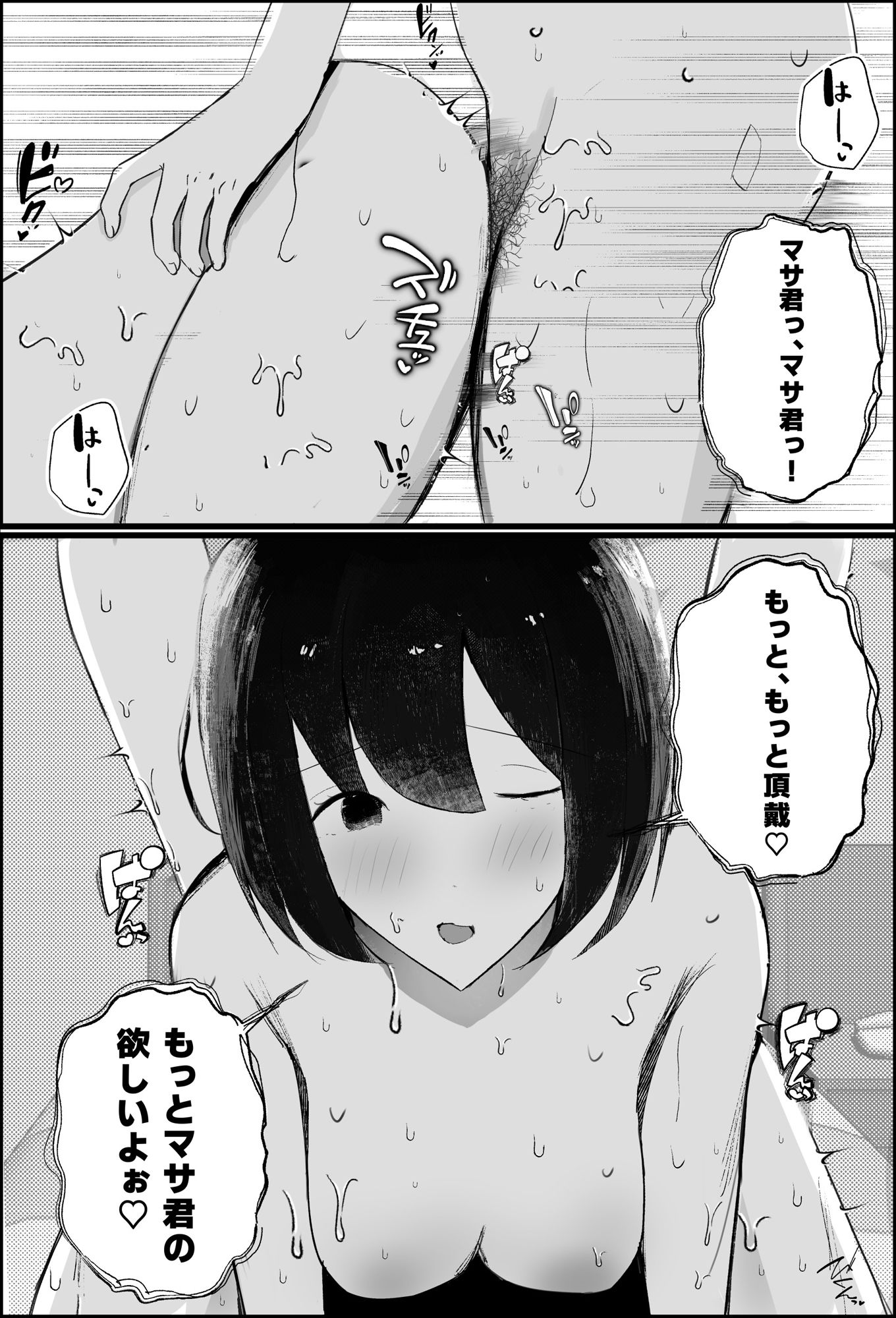 サンプル画像5:【逆NTR】人妻上司、新卒社員を寝取る、搾る。(吐液) [d_545135]