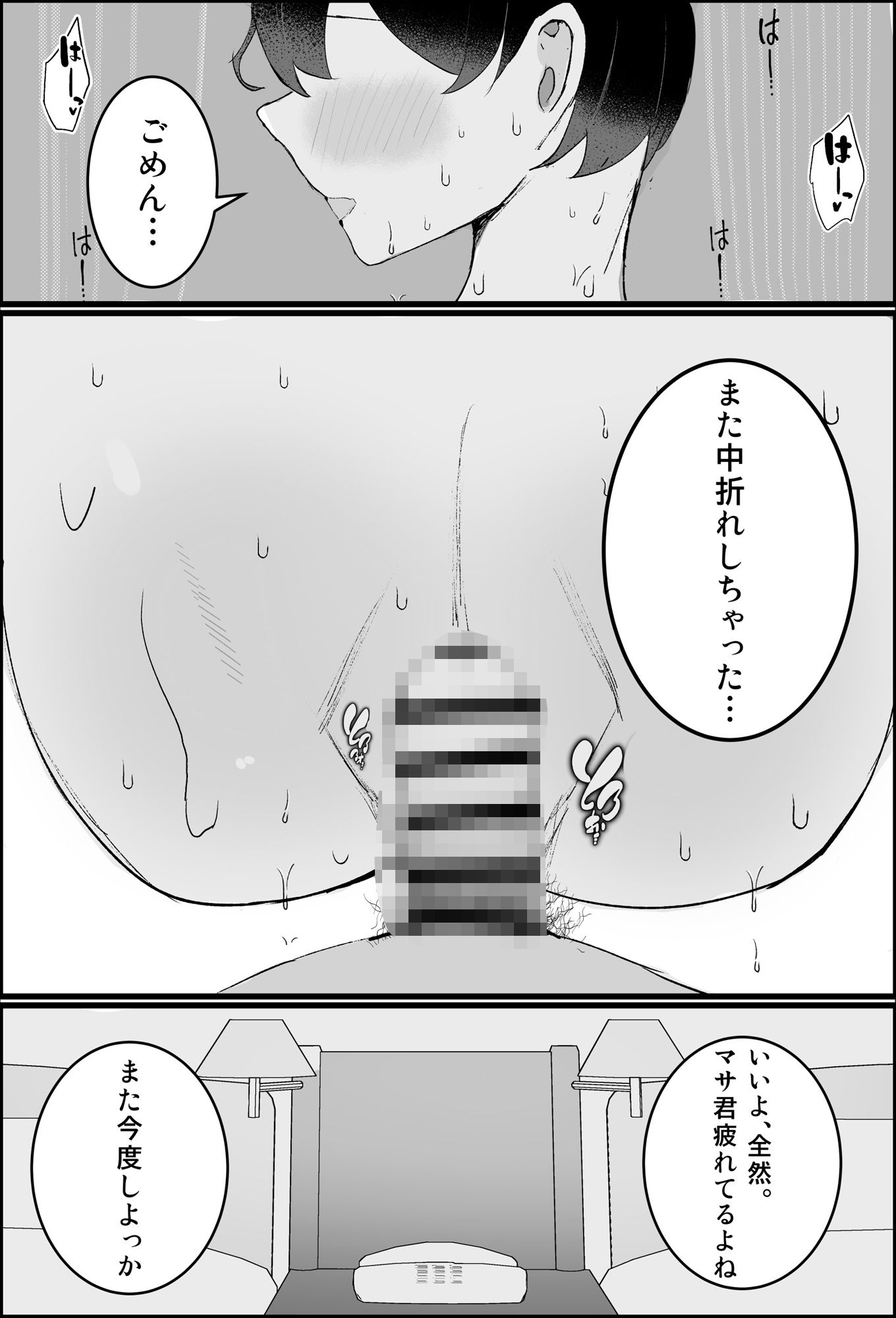 サンプル画像6:【逆NTR】人妻上司、新卒社員を寝取る、搾る。(吐液) [d_545135]