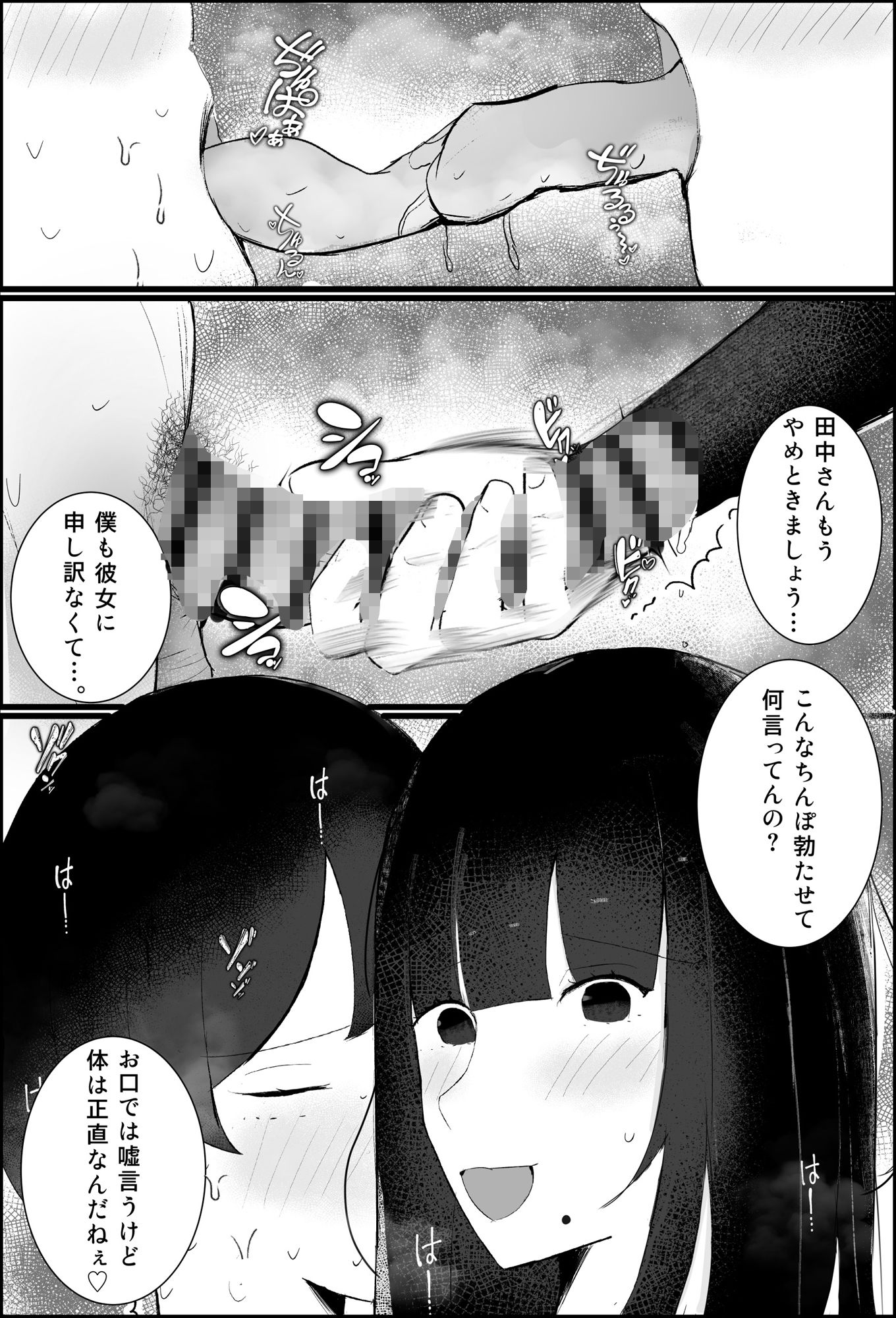 【エロ漫画】【逆NTR】人妻上司、新卒社員を寝取る、搾る。8