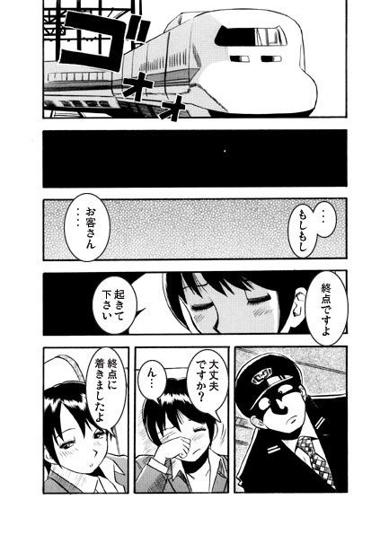 【エロ漫画】就活エレジー2