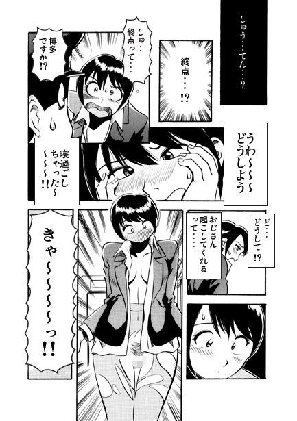 【エロ漫画】就活エレジー3