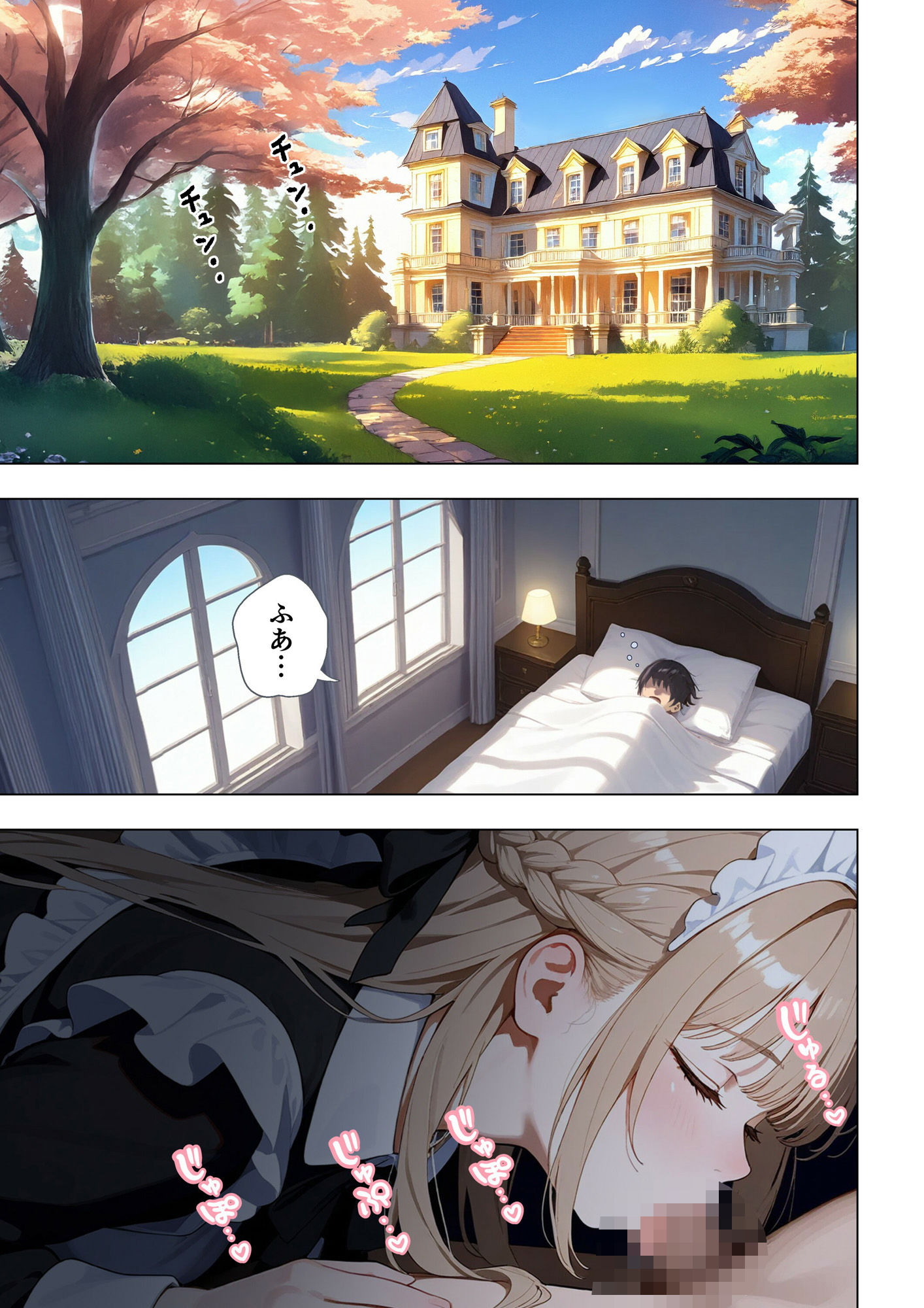 サンプル画像1:メイドさんを相続する話(雄鷹工業) [d_545182]