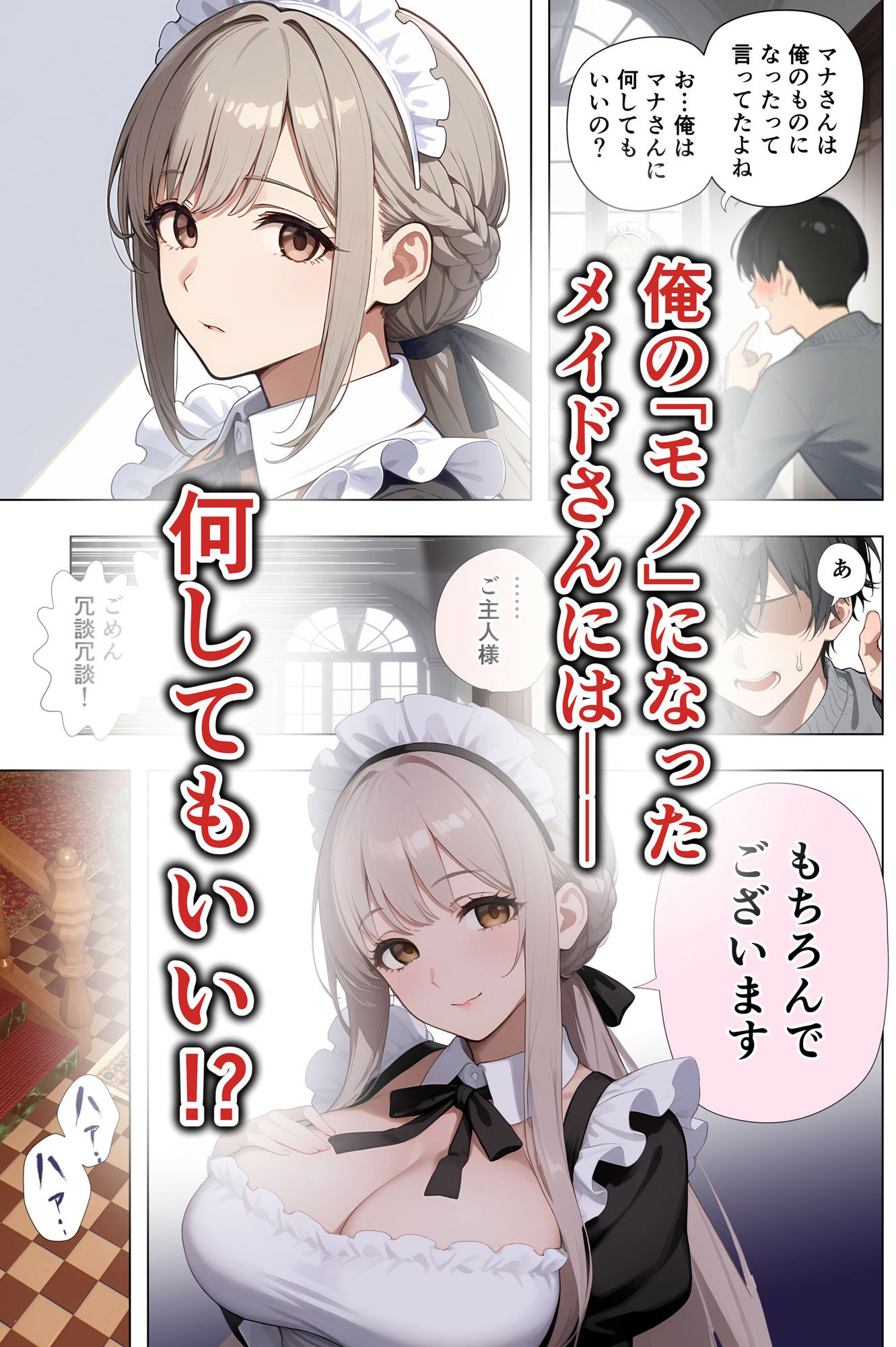 サンプル画像4:メイドさんを相続する話(雄鷹工業) [d_545182]