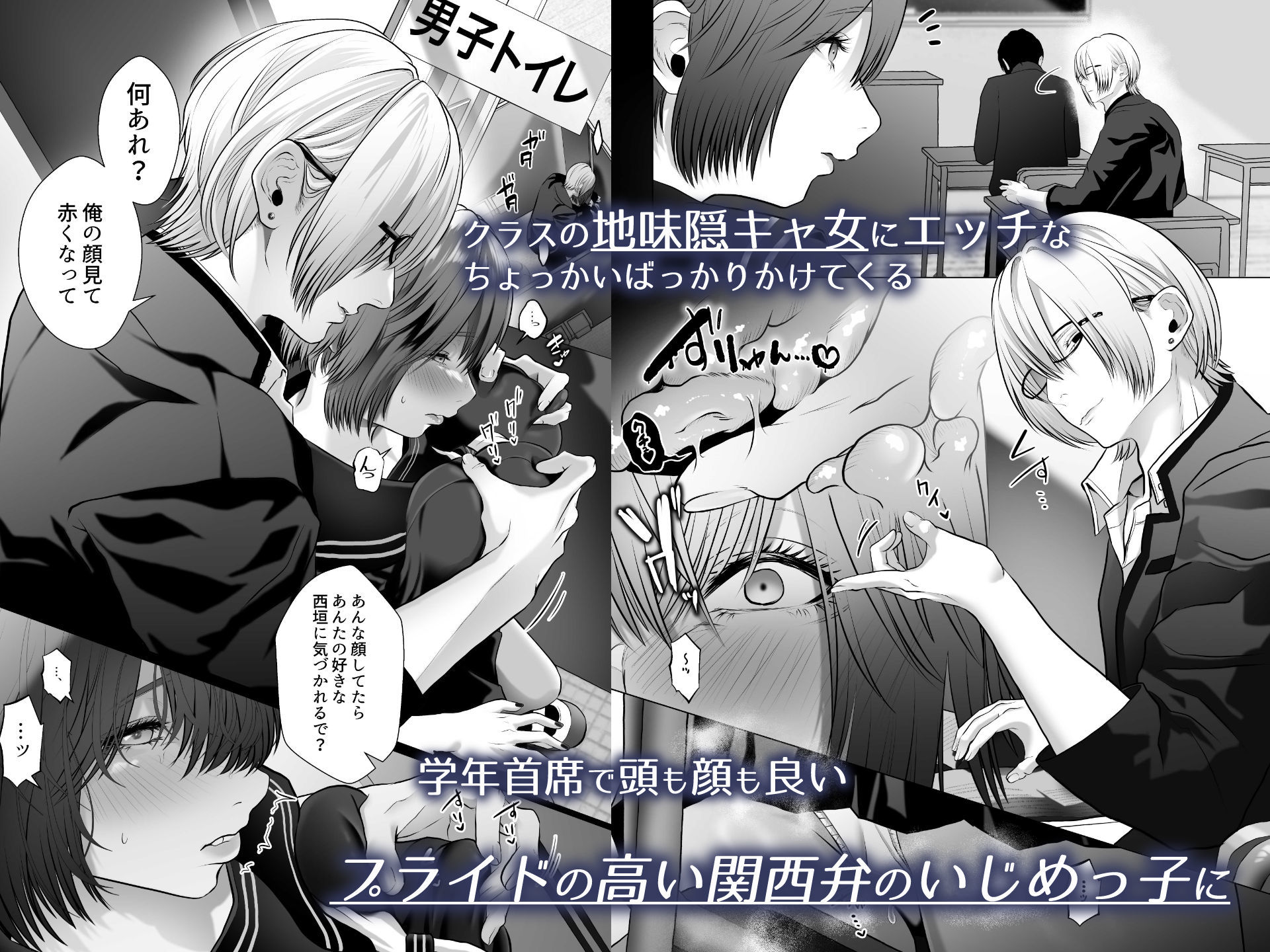 プライド崩壊の時間 画像1