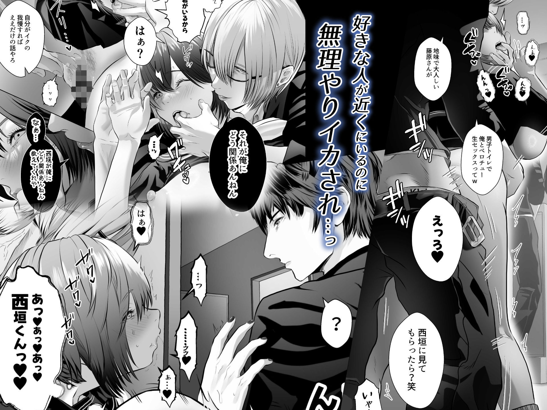 プライド崩壊の時間 画像2