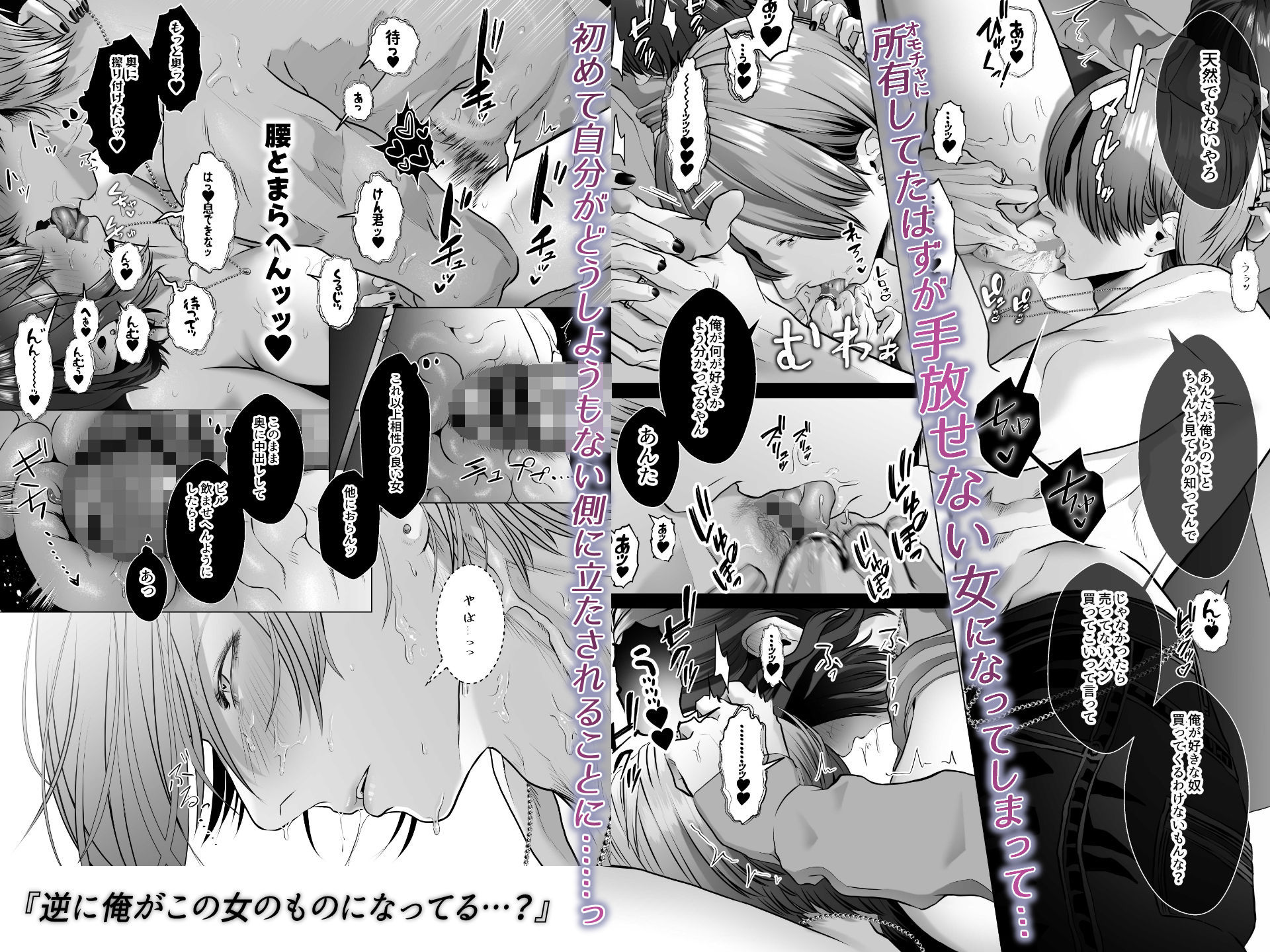 プライド崩壊の時間 画像7