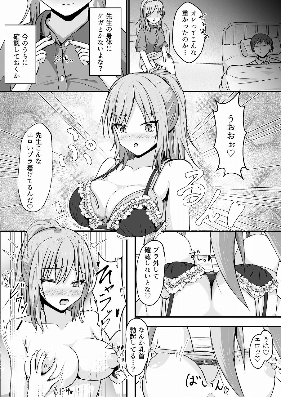 サンプル画像6:TSF漫画短編集(とんだスフレ) [d_545297]
