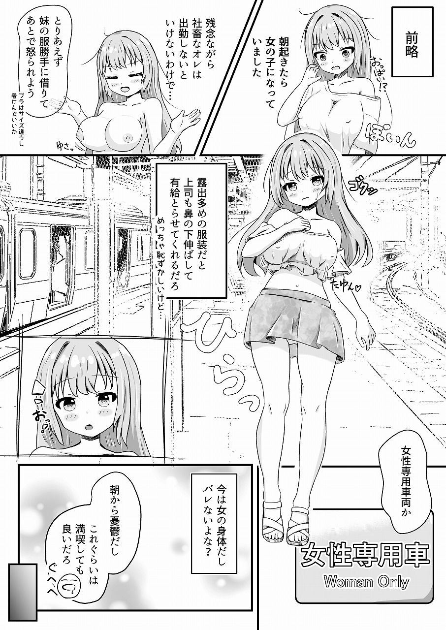 TSF漫画短編集7