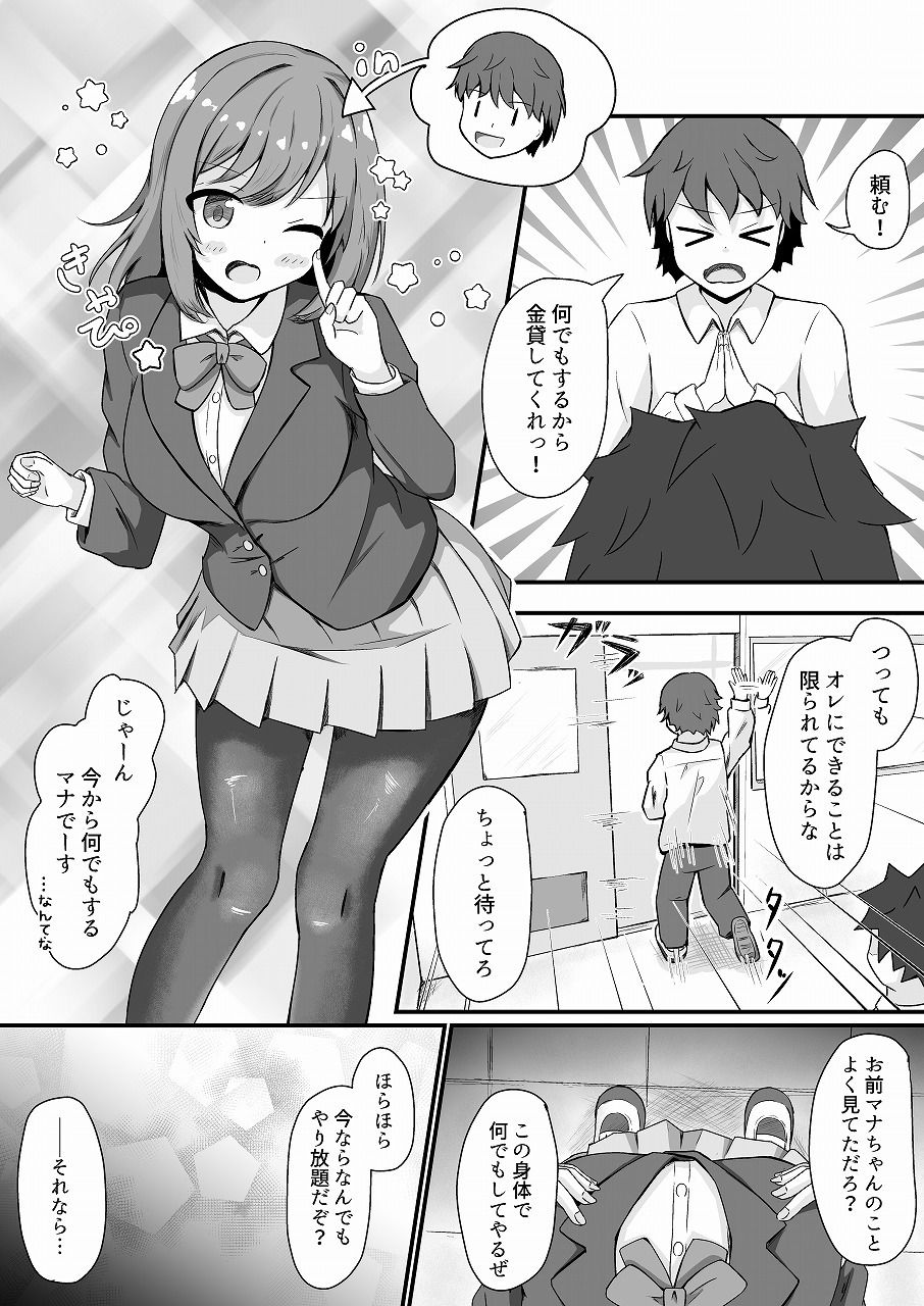 TSF漫画短編集