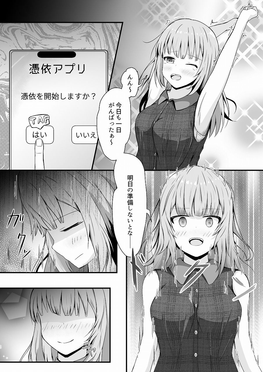 TSF漫画短編集 画像9