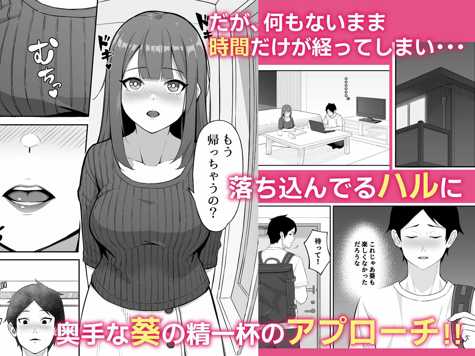 【エロ漫画】SEXを覚えた彼女がどんどん淫乱になって困る2