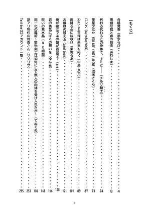 TSした人も…みんな温かい春の陽気に包まれ【春の満開スマイルTS百合合同】2