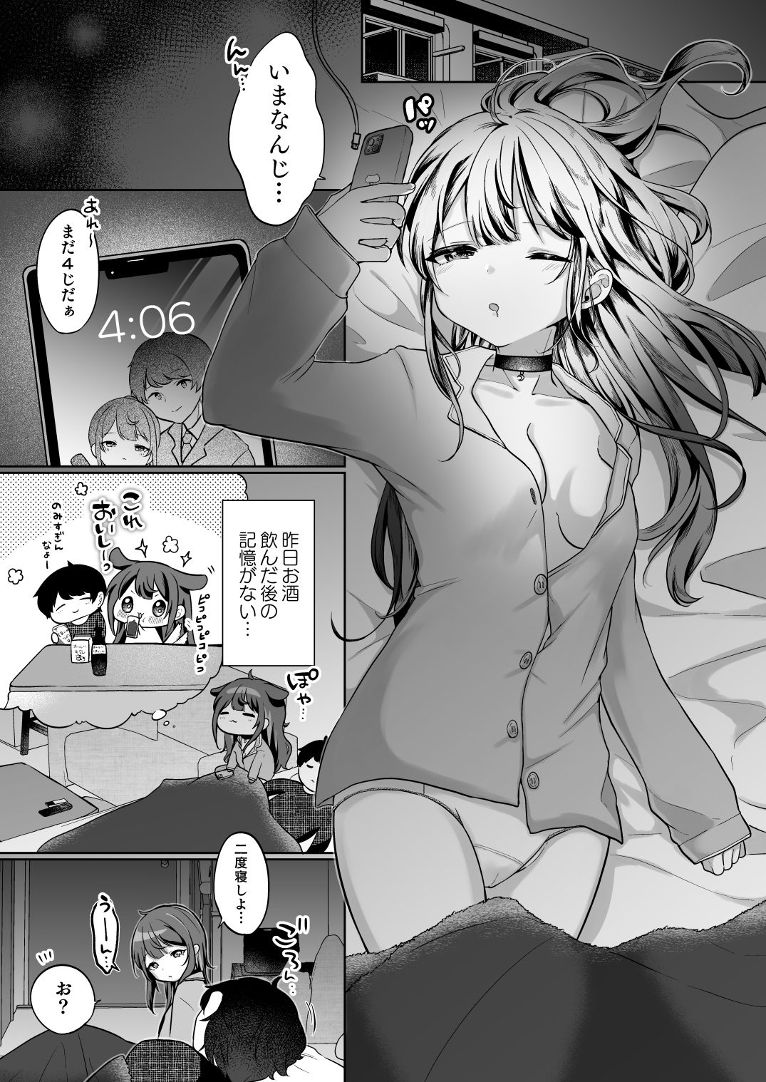 サンプル画像2:望月さくなは「待て」がデキない！5〜発情えっち編〜(I miss you！！) [d_545356]