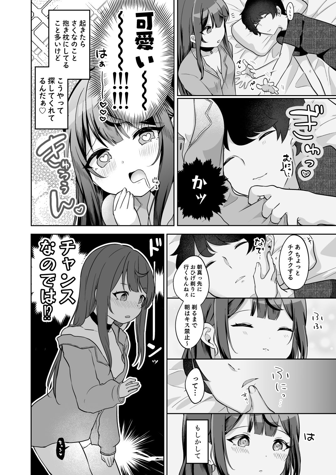 サンプル画像3:望月さくなは「待て」がデキない！5〜発情えっち編〜(I miss you！！) [d_545356]