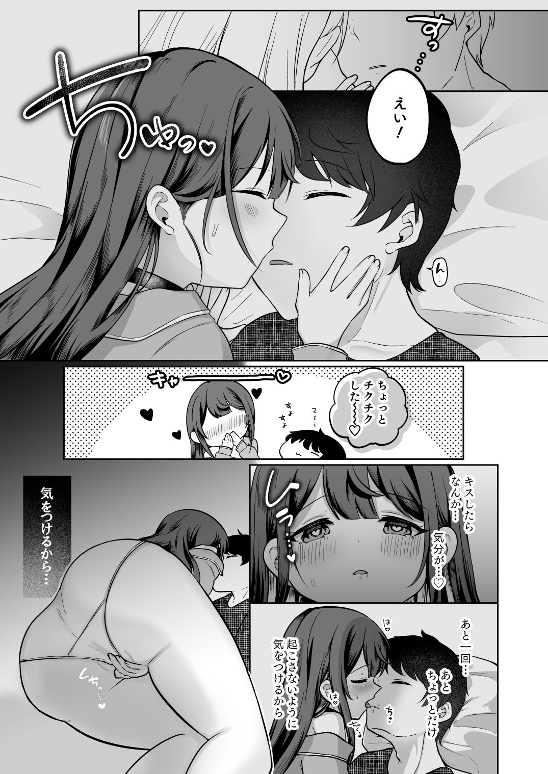 サンプル画像4:望月さくなは「待て」がデキない！5〜発情えっち編〜(I miss you！！) [d_545356]