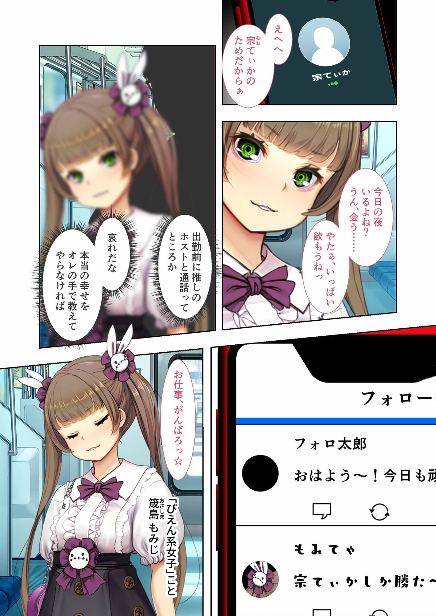 サンプル画像1:満車率300％ 弐 〜ぴえん系オンナにわからせ絶頂SEX〜 モザイクコミック総集編(どろっぷす！) [d_545454]