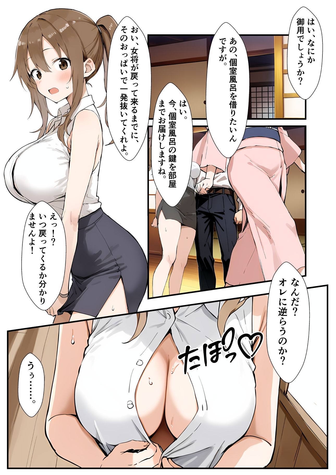 サンプル画像4:人妻ちゃんOLちゃん〜温泉旅行編 4〜(挫折神経痛朋友会（depoo)) [d_545513]