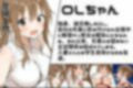 人妻ちゃんOLちゃん〜温泉旅行編 4〜