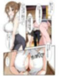 人妻ちゃんOLちゃん〜温泉旅行編 4〜