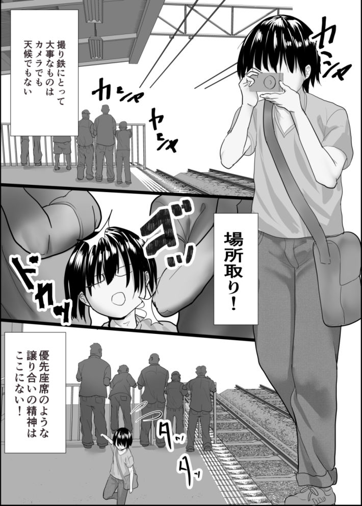 サンプル画像1:女装撮り鉄♂大迷惑(鉄兜ぬらぬら) [d_545543]