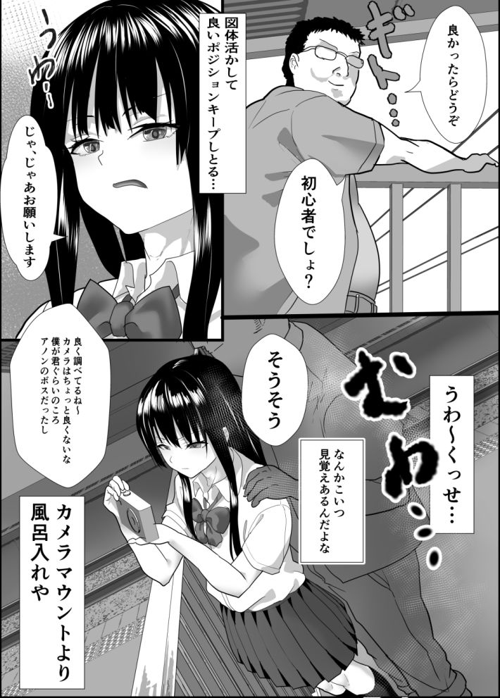 サンプル画像3:女装撮り鉄♂大迷惑(鉄兜ぬらぬら) [d_545543]