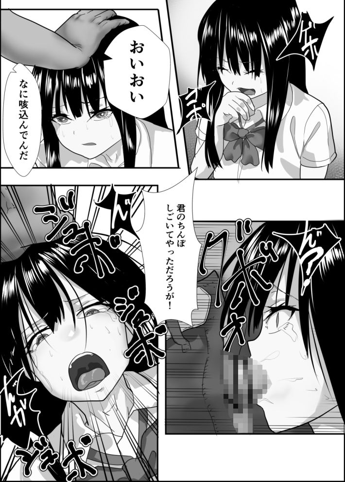 サンプル画像5:女装撮り鉄♂大迷惑(鉄兜ぬらぬら) [d_545543]