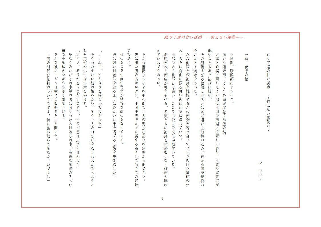 ――オスの本能を魅了する踊り子の娼館だった――【踊り子達の甘い誘惑～抗えない腰使い～】5