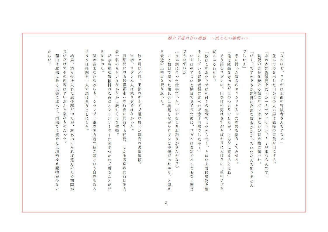 サンプル画像6:踊り子達の甘い誘惑 〜抗えない腰使い〜(式  フロン) [d_545554]