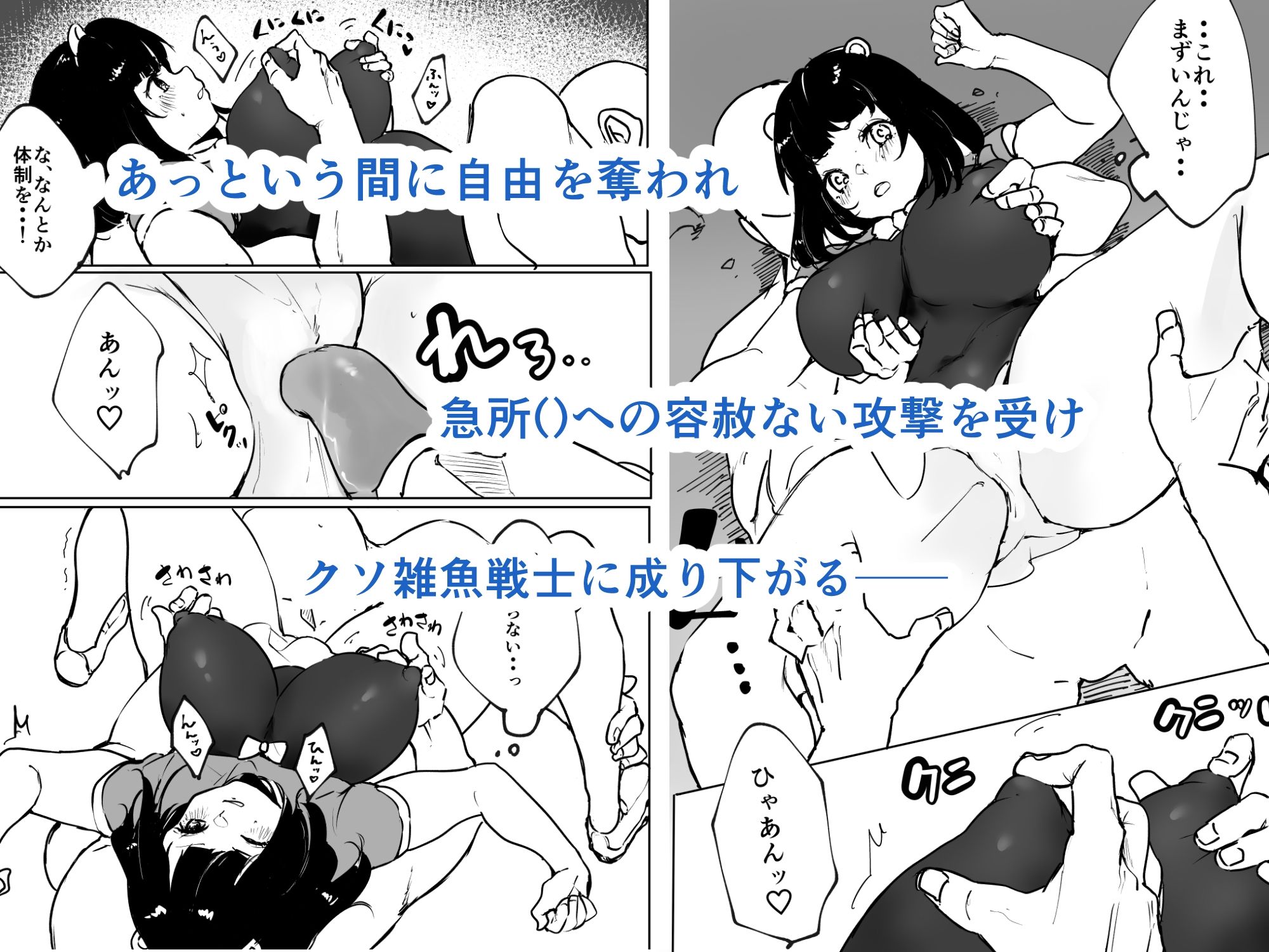 【エロ漫画】あつまる！へんたいの森 〜美少女戦士 触手と巨根で乱れイキ〜2