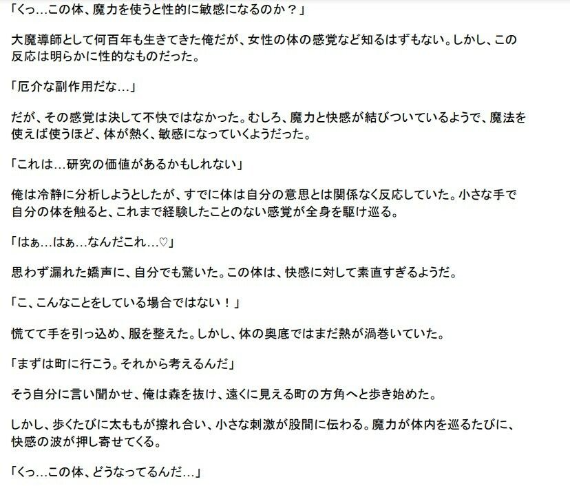 転生チート！？ 〜最強魔法使いが●女になって異世界エロハーレム構築！〜1