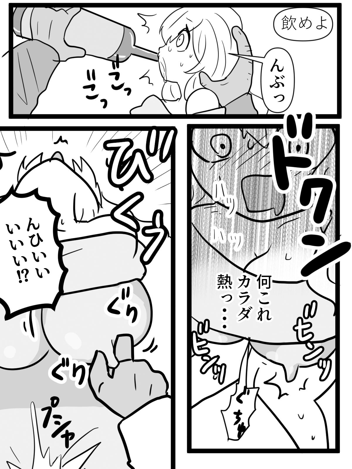 【エロ漫画】キラキラ海外旅行のはずが人生終了アクメ配信3